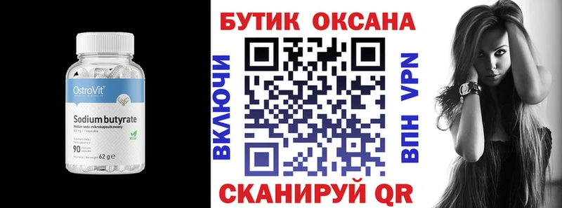 БУТИРАТ вода  дарк нет клад  Анжеро-Судженск 