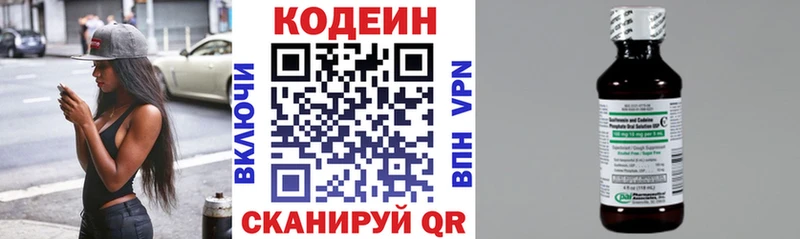 Кодеиновый сироп Lean напиток Lean (лин) Анжеро-Судженск